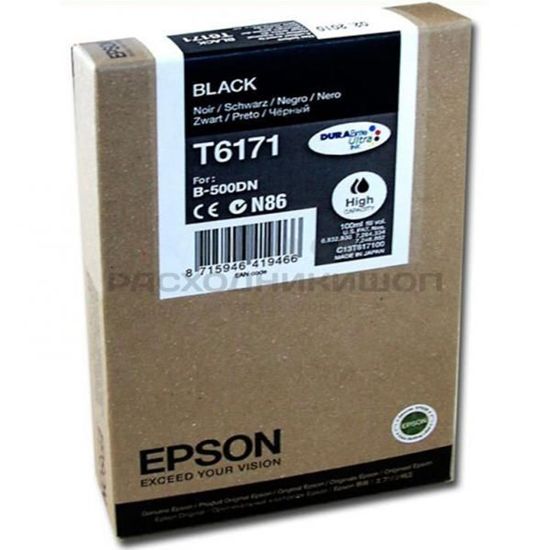 Зображення Картридж струменевий Epson B500DN high capacity black (C13T617100)